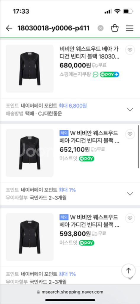 비비안 웨스트우드 베아 가디건 빈티지 블랙 S--3