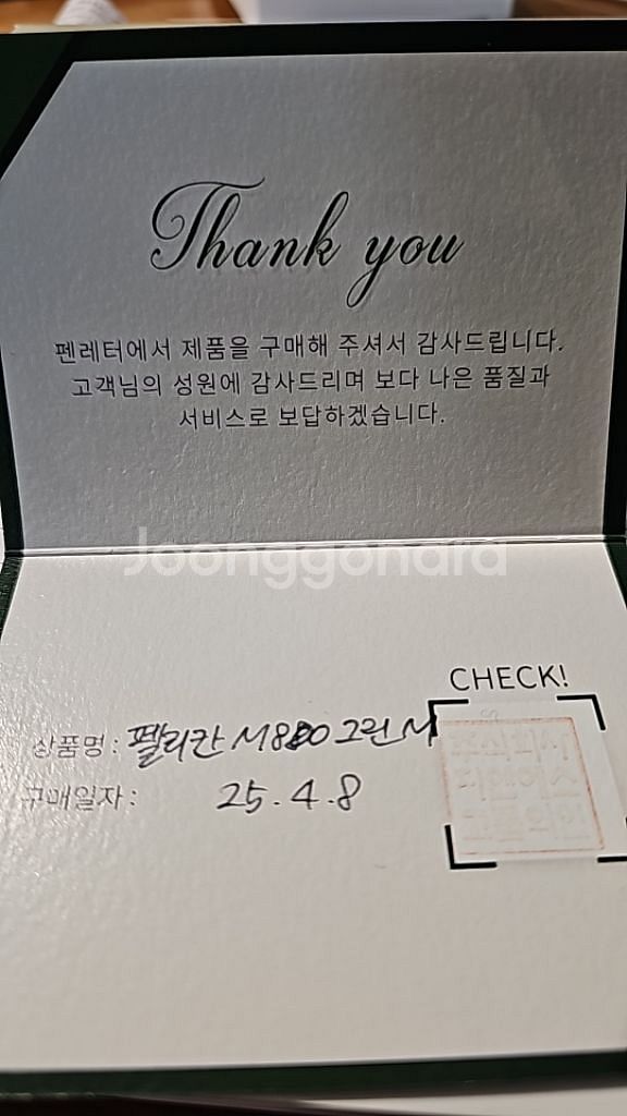 만년필 펠리칸 m800 (M닙)--7