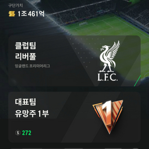 피파