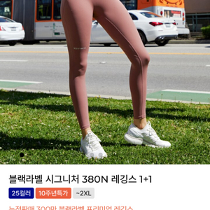 블랙라벨 시그니처 380N 레깅스 S사이즈 우드세이지