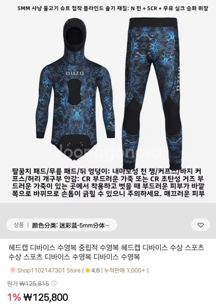 다이버 수트.수영.낚시.--0