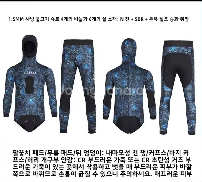 다이버 수트.수영.낚시.--1
