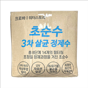 미개봉 멸균 증류수 지게차 가습기 보충수 초순수 정제수