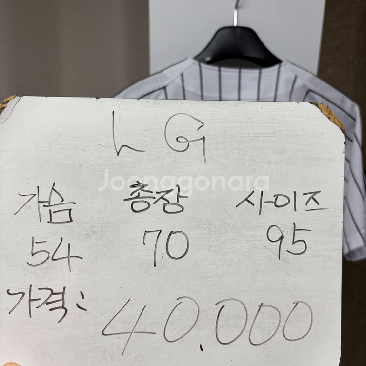 LG트윈스 무적엘지 유니폼 95--1