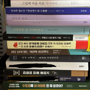 (새책)마법의연금굴리기, 언어의온도, 청약의기술, 해커