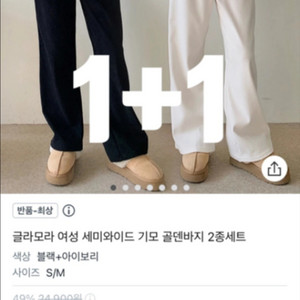 쿠팡 기모 골덴바지