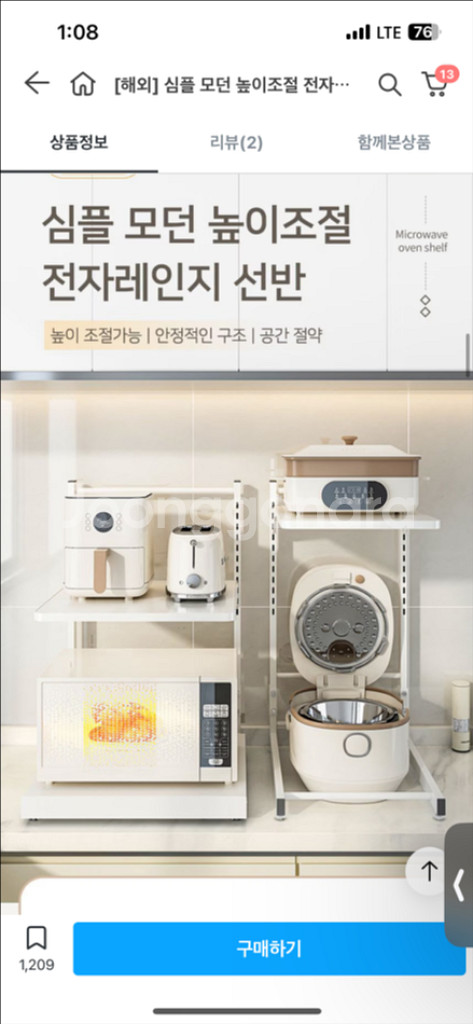 슬라이딩 전자레인지 2단 선반 새상품--1