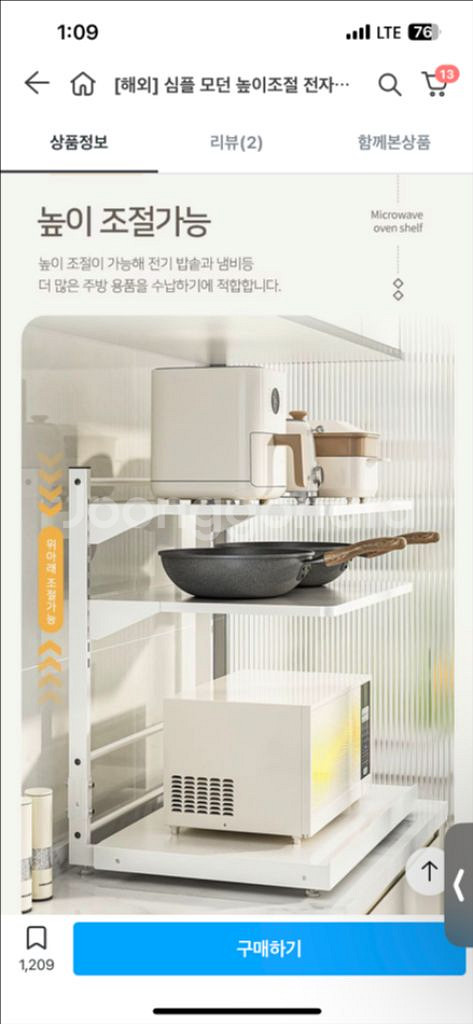슬라이딩 전자레인지 2단 선반 새상품--4