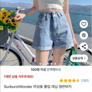 쿠팡 데님 청반바지 S