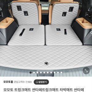 싼타페 mx5 하이브리드6인승 트렁크 매트 판매