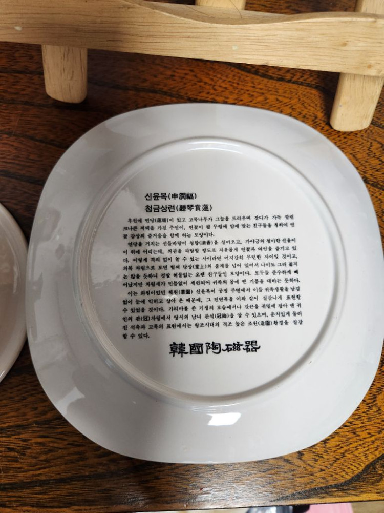 엔틱 근대사 신윤복 그림 접시 2개 일괄 이미지
