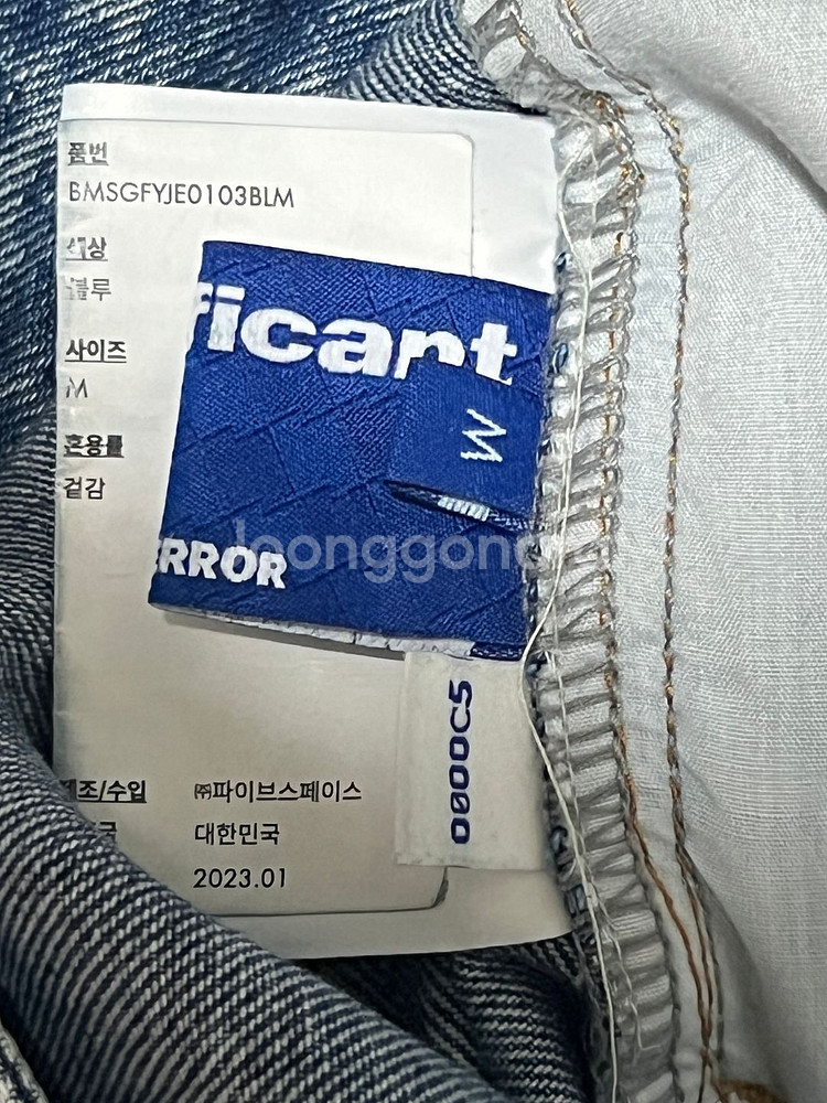 아더에러 청바지 SIG JEANS 03 BL M--7