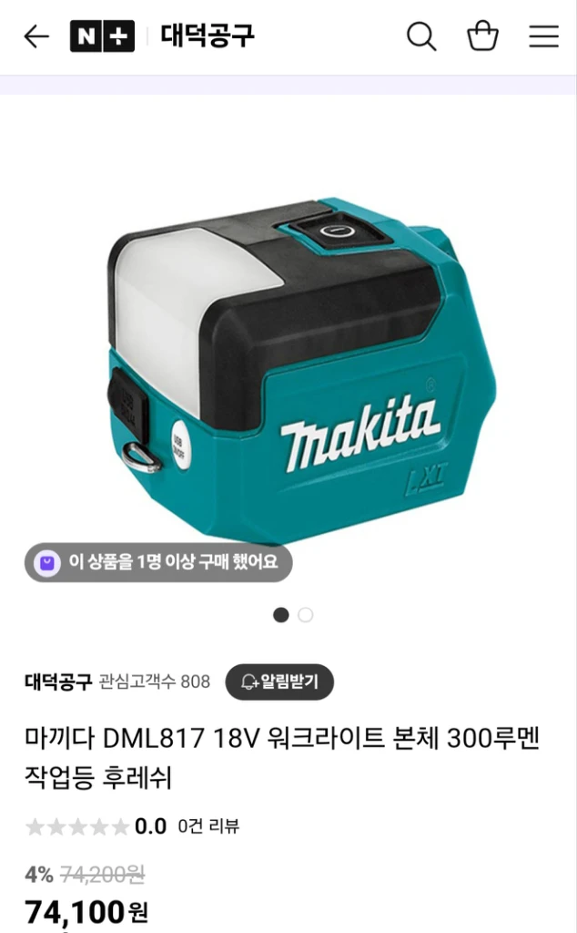 마끼다LED작업등 캠핑랜턴 DML817 300루멘 마끼다작업등S급 이미지