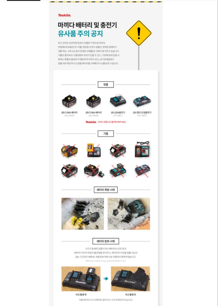 마끼다LED작업등 캠핑랜턴 DML817 300루멘 마끼다작업등S급 이미지