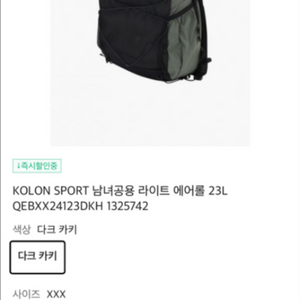 코오롱스포츠 에어롤 22~30리터 가방
