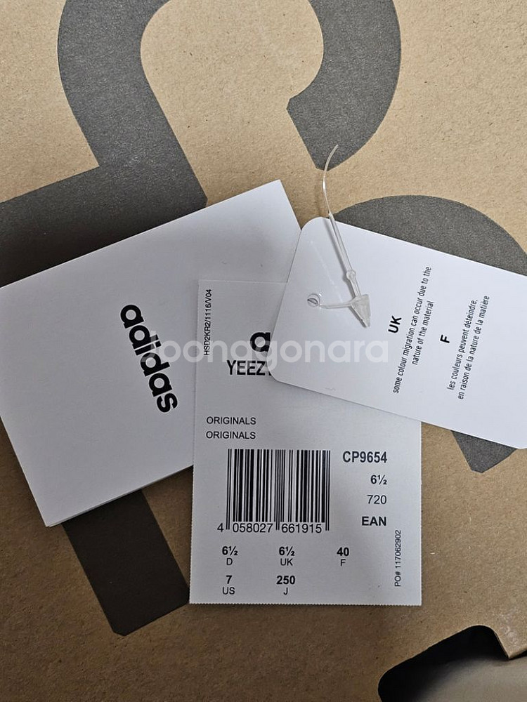 아디다스 yeezy이지부스트 350 V2 지브라 250--7