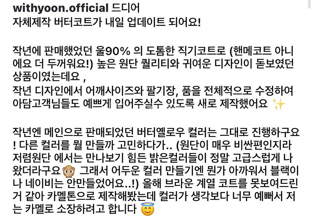 위드윤 made 울 90% 버터코트(카멜 브라운)--4