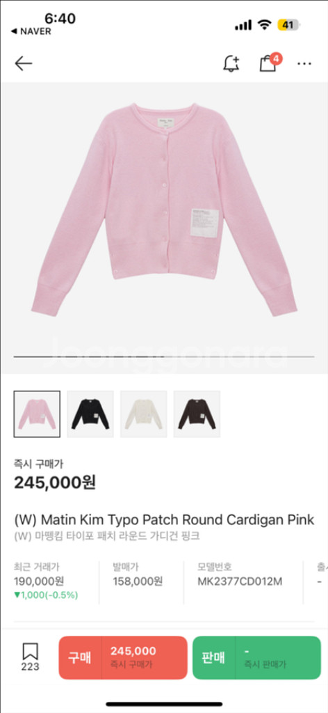 마뗑킴 타이포 패치 라운드 가디건 핑크--0