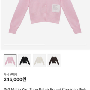 마뗑킴 타이포 패치 라운드 가디건 핑크