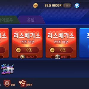 피망84조 11만 팝니다.