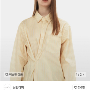 싱킹디퍼 와이드 스트라이프 셔츠 옐로우