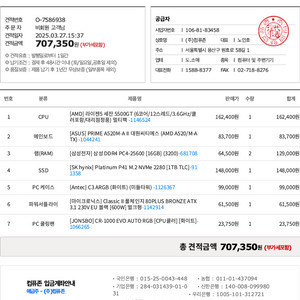 컴퓨터 본체 팝니다