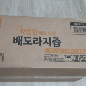 엘빈즈 배도라지즙 40팩 새상품