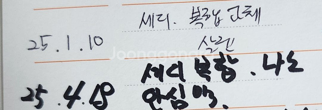 sk매직얼음정수기 네고가능--1