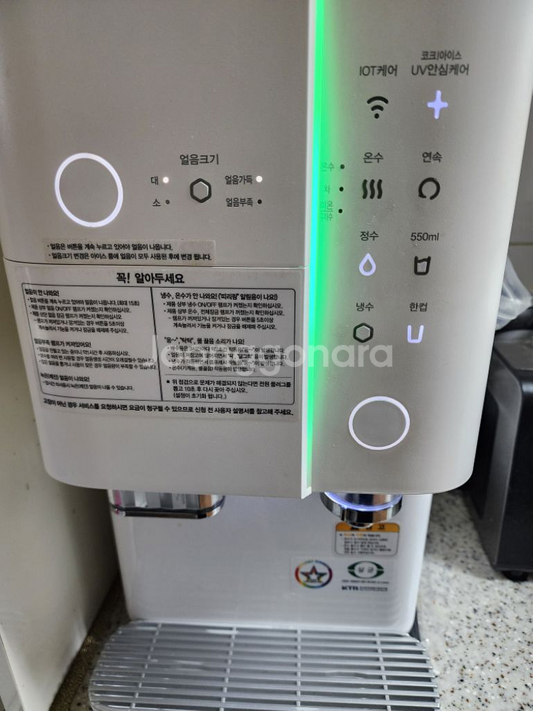 sk매직얼음정수기 네고가능--0