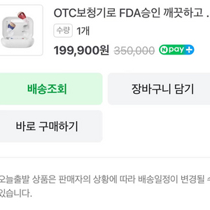 단순개봉 히어링 음성증폭기