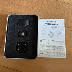 dji 매빅 2 프로 와이드 렌즈