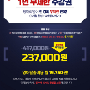 덩어리 영어 1년 패키지