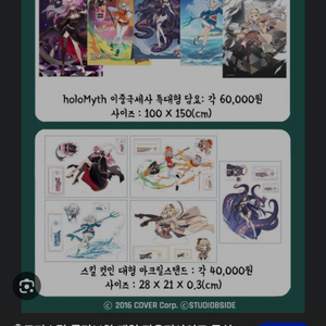 카운터사이드x홀로라이브 굿즈