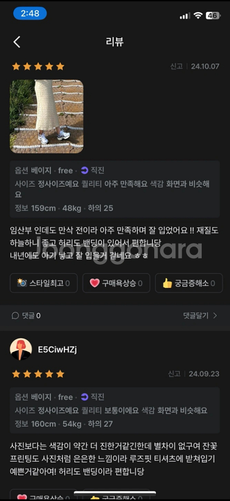 빌라드제이 빈티지 잔꽃 롱스커트-옐로우 (원가4.5)--4