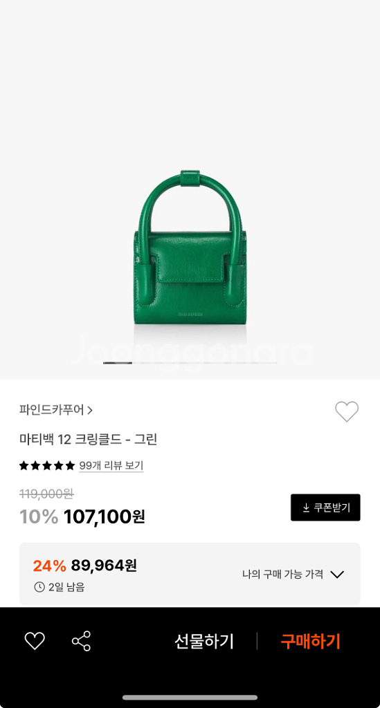 파인드카푸어 마티백 12 크링클드 - 그린--2