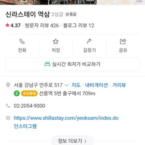신라스테이 역삼 호텔 5월 3일 토요일 숙박