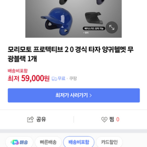 야구 헬멧