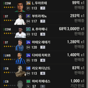 fc온라인 키보드 굿즈 2조