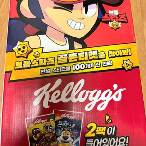 브롤 브롤스타즈 콘푸로스트 콜라보