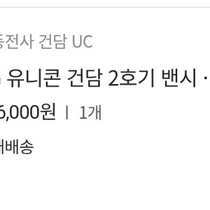 PG 유니콘 건담 2호기 밴시 노른 최종결전 판매