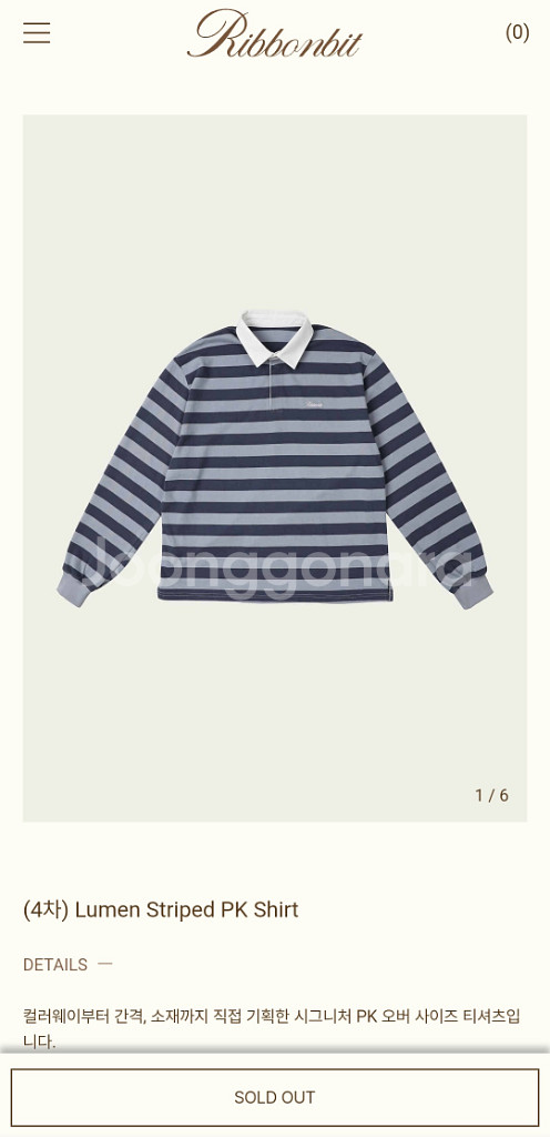 리본빗 lumen striped pk shirt--0