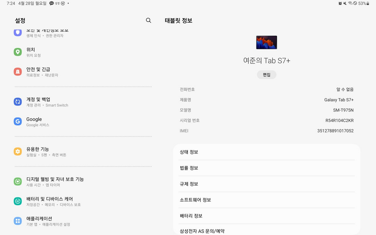 S7플러스 256기가 + 정품키보드케이스 이미지