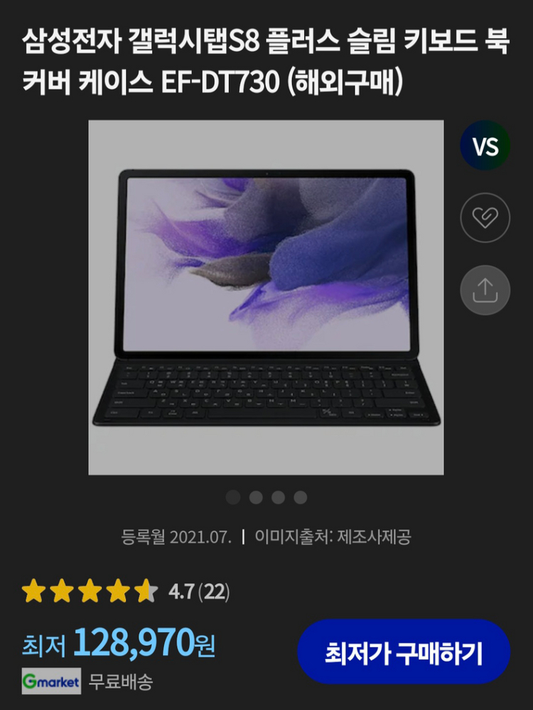 S7플러스 256기가 + 정품키보드케이스 이미지