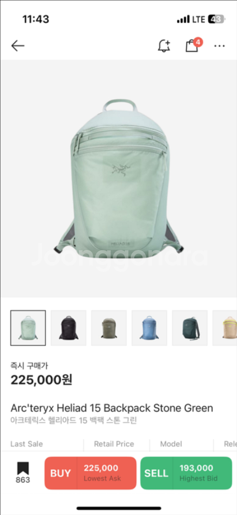 아크테릭스 헬리아드 15 새상품--0