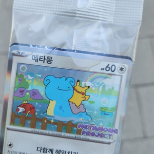 메타몽 프로모 카드