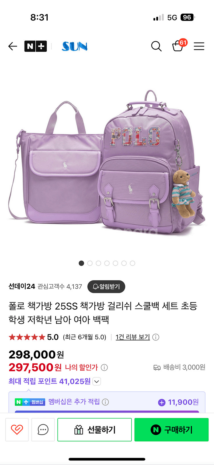 폴로 책가방 세트--0