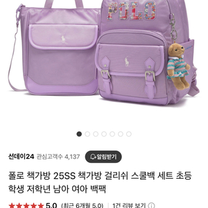 폴로 책가방 세트