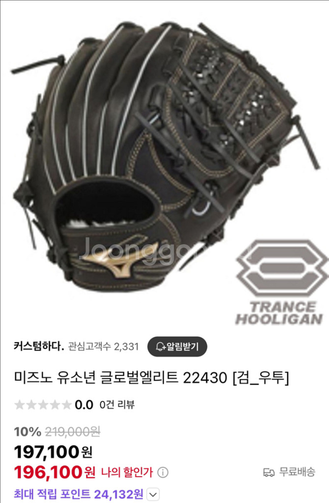 미즈노 유소년 좌투 글러브--4