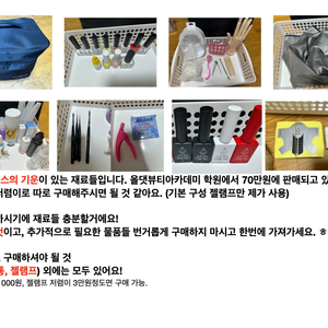 네일국가고시재료