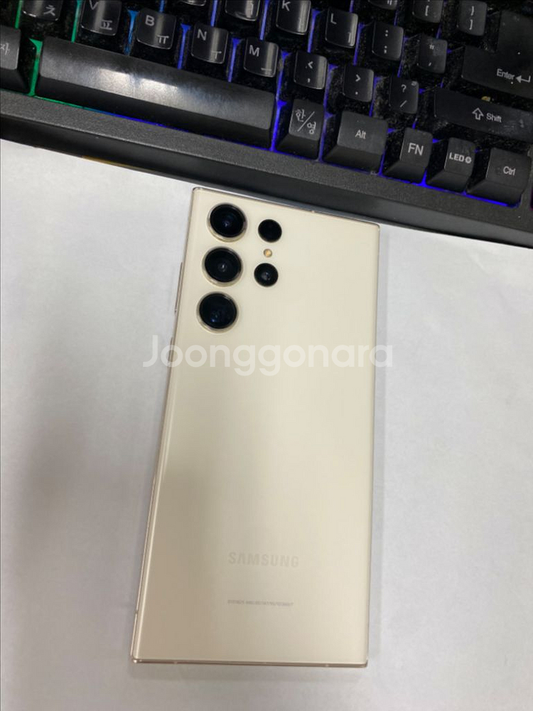 SK 갤럭시S23울트라 크림 외괸깔끔 256GB 무잔상--0